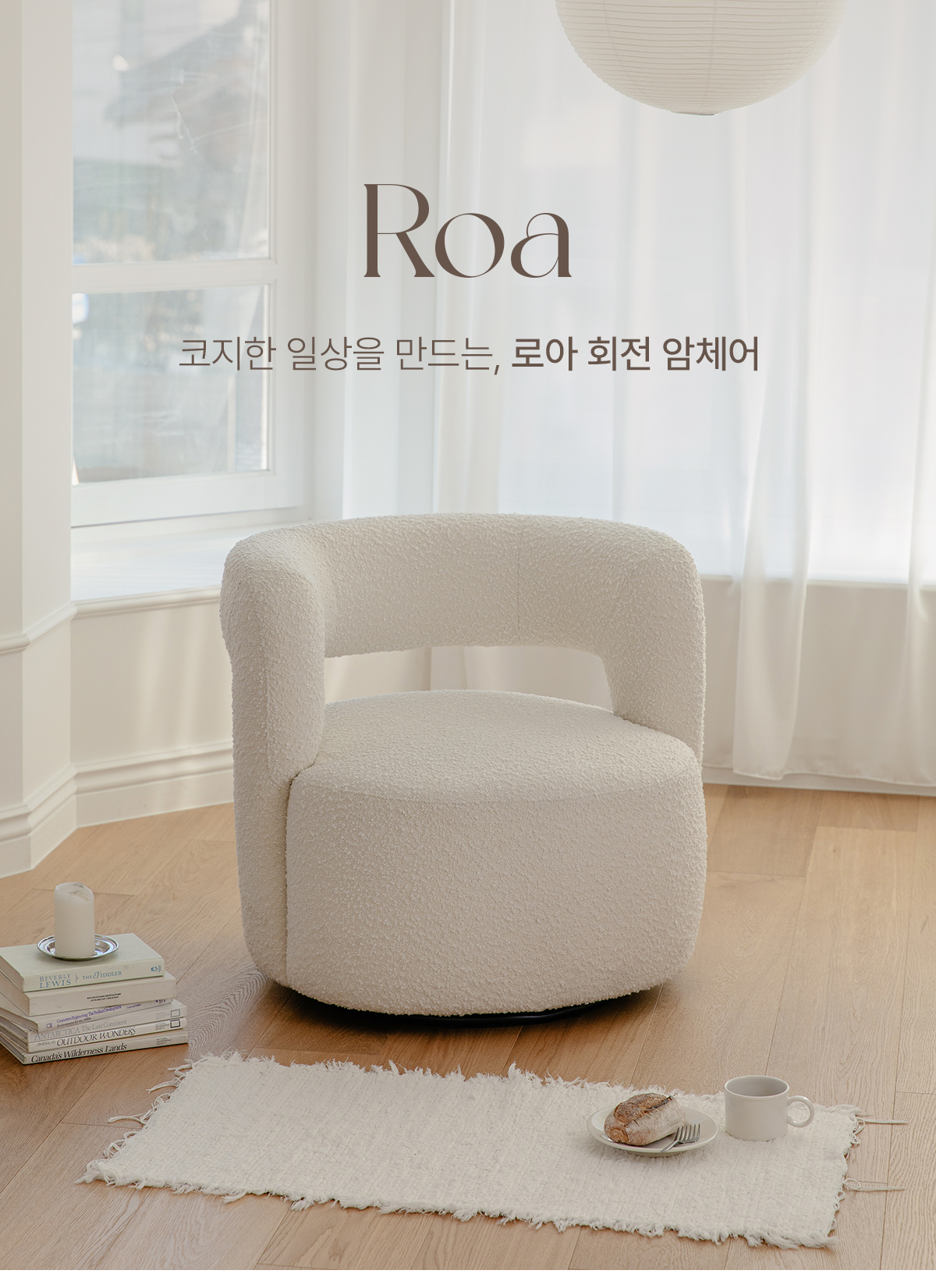 roa01_01.jpg